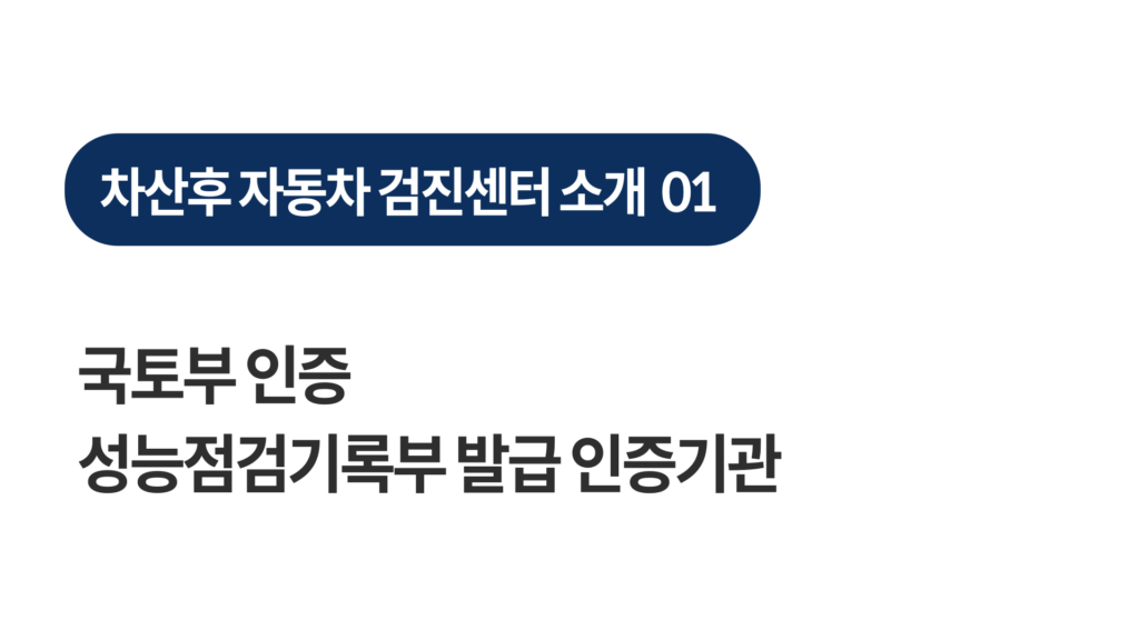 차산후 소개