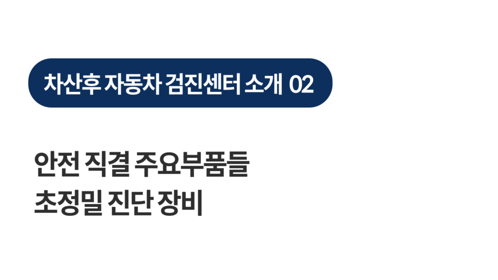 차산후 소개6