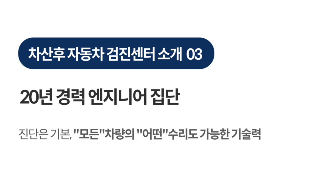 차산후 소개8