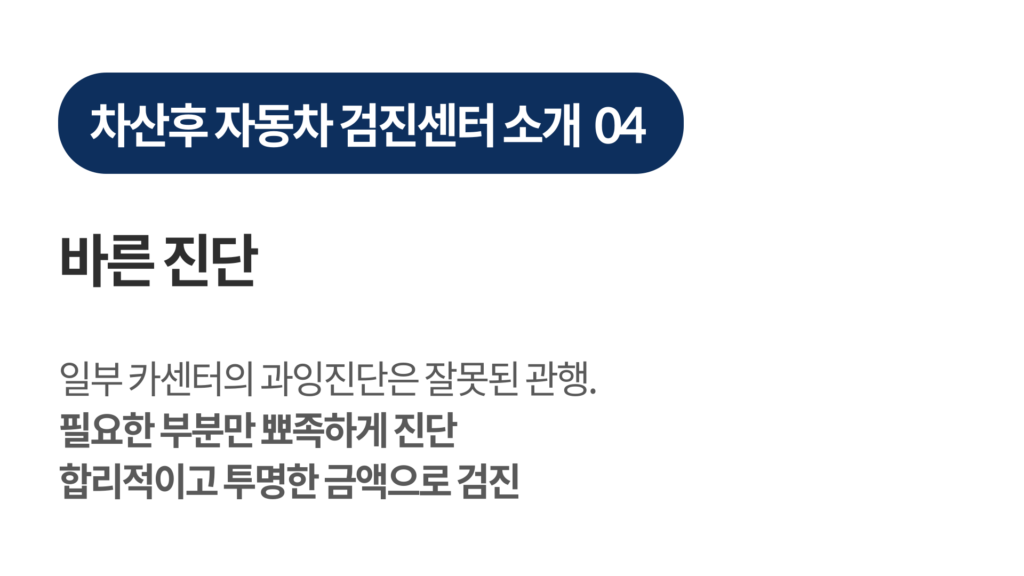 차산후 소개10