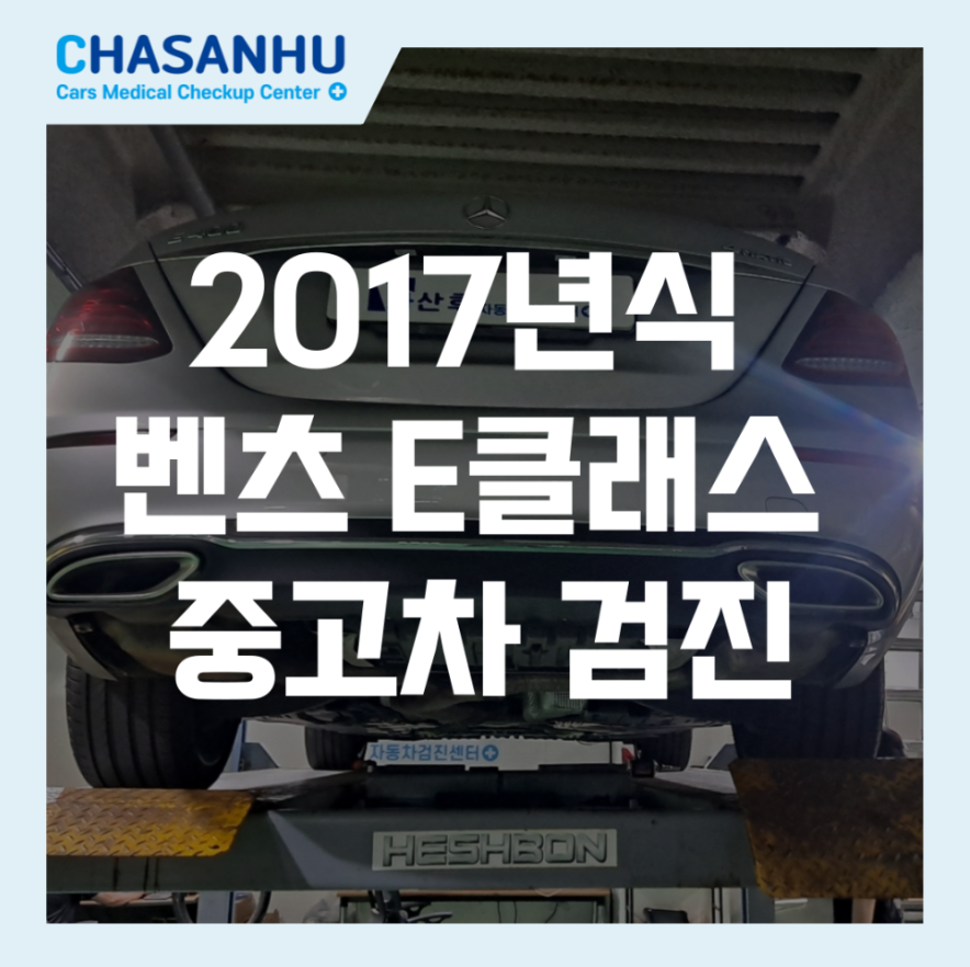 차산후 점검사례 썸네일