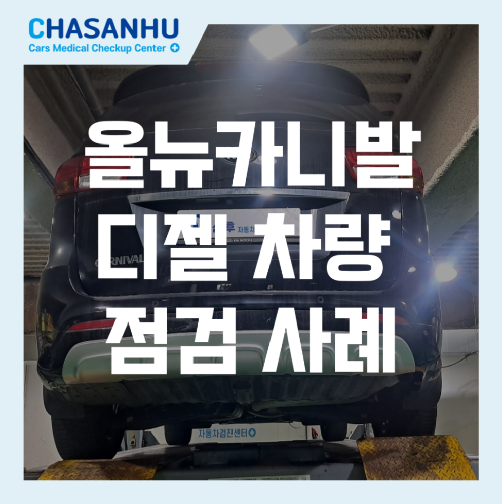 차산후 점검사례19