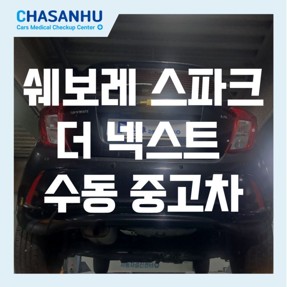 차산후 점검사례22