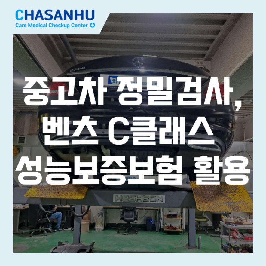 차산후 점검사례 썸네일